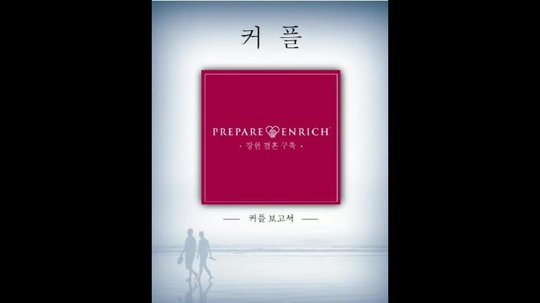 커플보고서영상